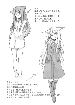 Page 3 of Neko Mimi Rakugaki Hon