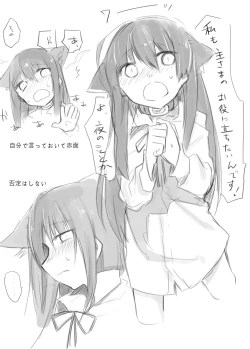 Page 6 of Neko Mimi Rakugaki Hon