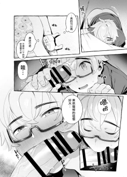 Page 10 of Wanwan Otou05