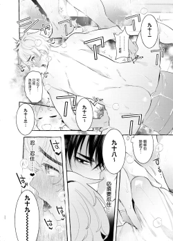 Page 22 of Wanwan Otou05