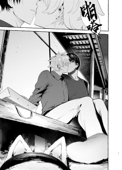 Page 37 of Wanwan Otou05