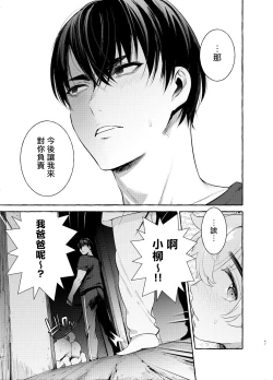 Page 47 of Wanwan Otou05