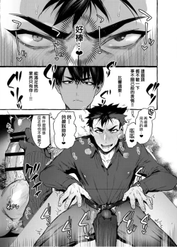 Page 58 of Wanwan Otou05