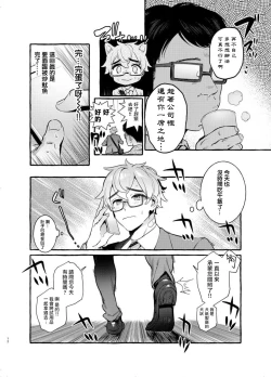 Page 63 of Wanwan Otou05