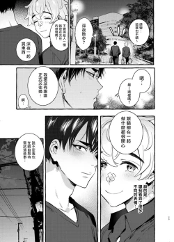 Page 80 of Wanwan Otou05