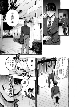 Page 82 of Wanwan Otou05