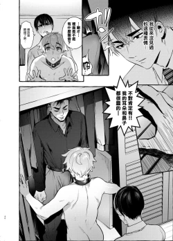 Page 91 of Wanwan Otou05