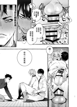 Page 98 of Wanwan Otou05