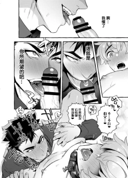 Page 99 of Wanwan Otou05