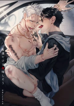 Page 1 of Tomodachi Dakedo Oishisou | 虽然是朋友但你看起來很好吃~死或爱+湿哒哒的可爱狗狗