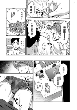 Page 12 of Ana no Aku hodo Chuuhen | 凝视 中篇
