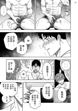 Page 14 of Ana no Aku hodo Chuuhen | 凝视 中篇
