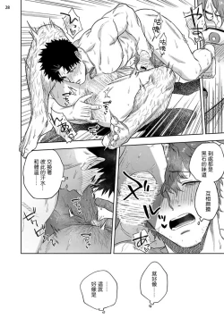 Page 29 of Ana no Aku hodo Chuuhen | 凝视 中篇