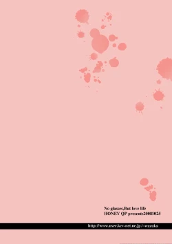 Page 18 of No glasses, But love life