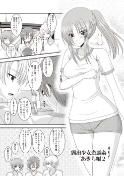 Page 100 of Roshutsu Shoujo Yuugi Kan