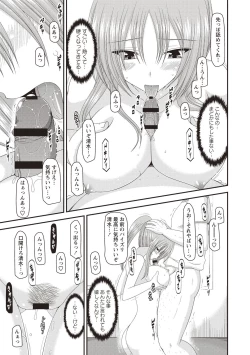 Page 112 of Roshutsu Shoujo Yuugi Kan