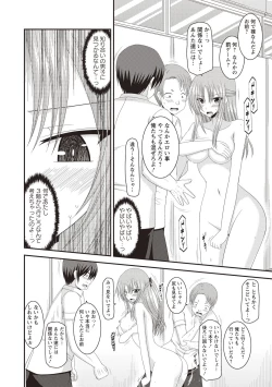 Page 145 of Roshutsu Shoujo Yuugi Kan