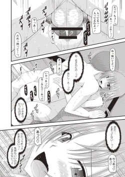 Page 165 of Roshutsu Shoujo Yuugi Kan