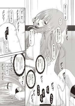 Page 186 of Roshutsu Shoujo Yuugi Kan