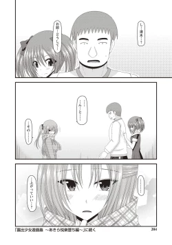 Page 199 of Roshutsu Shoujo Yuugi Kan