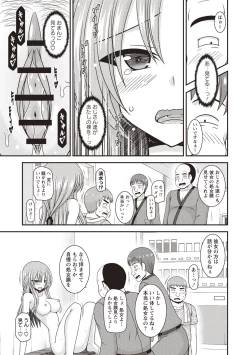 Page 20 of Roshutsu Shoujo Yuugi Kan