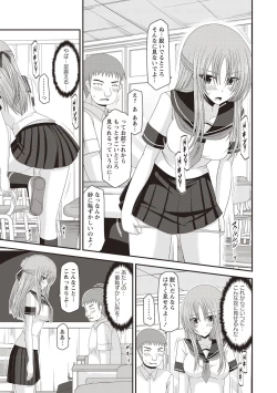 Page 36 of Roshutsu Shoujo Yuugi Kan