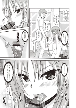 Page 88 of Roshutsu Shoujo Yuugi Kan