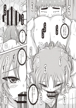 Page 94 of Roshutsu Shoujo Yuugi Kan