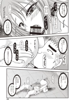 Page 96 of Roshutsu Shoujo Yuugi Kan