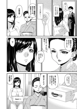 Page 126 of MONSTER 謀欲ノ棲