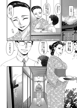 Page 192 of MONSTER 謀欲ノ棲