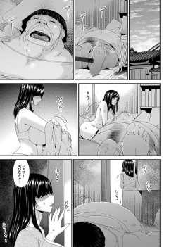 Page 83 of MONSTER 謀欲ノ棲