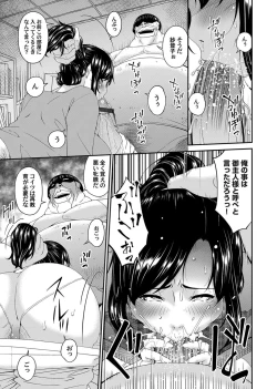 Page 97 of MONSTER 謀欲ノ棲