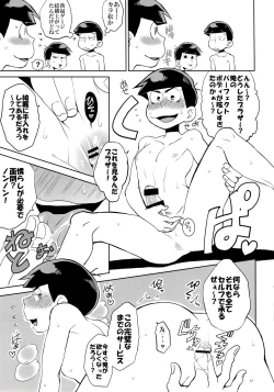 Page 27 of Mutsugo Rankou