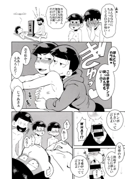 Page 28 of Mutsugo Rankou