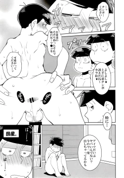 Page 29 of Mutsugo Rankou