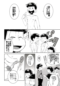 Page 36 of Mutsugo Rankou