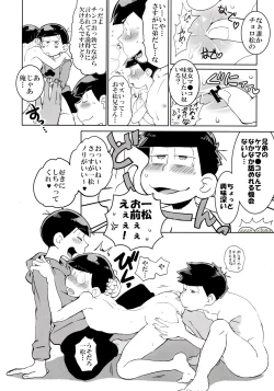 Page 8 of Mutsugo Rankou