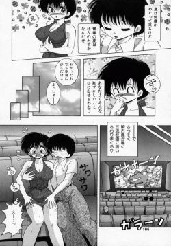 Page 104 of Hakui no Tenshi - Chijoku no Aieki Kenshin