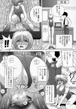 Page 33 of Hakui no Tenshi - Chijoku no Aieki Kenshin