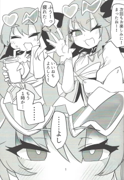 Page 2 of Chimei-teki na Hashagi Mawari