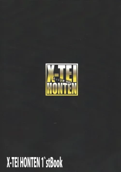 Page 14 of "A" no Shinshoku