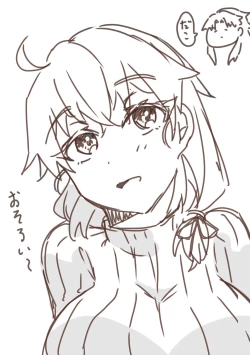 Page 13 of ]Tsui rogu 4Fate/Grand Order)