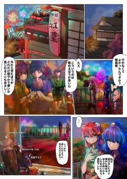 Page 1 of 華扇と青娥の同棲生活ー第2話ー