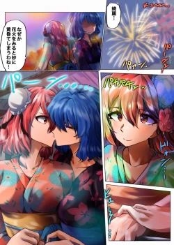 Page 2 of 華扇と青娥の同棲生活ー第2話ー