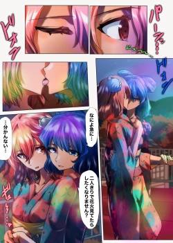 Page 3 of 華扇と青娥の同棲生活ー第2話ー