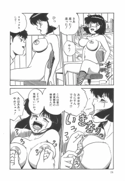 Page 28 of Great Discovery