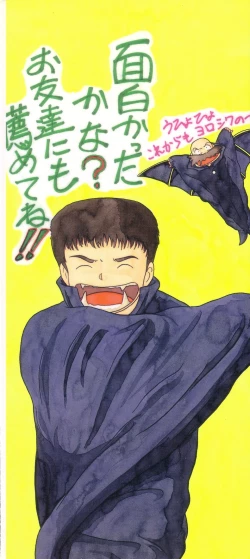 Page 4 of Great Discovery