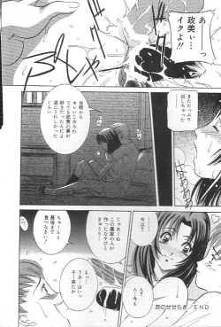 Page 112 of Hentai Saizensen