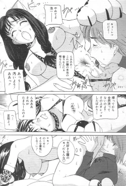 Page 91 of Hentai Saizensen